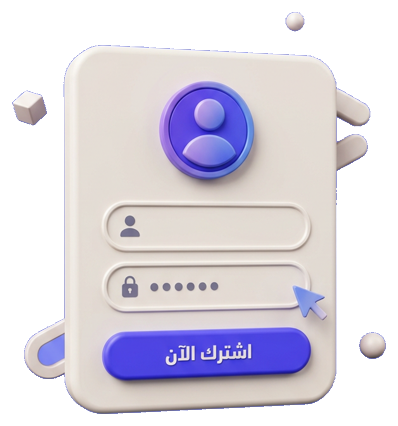 اشترك في الدورة