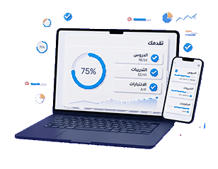 تابع الدورة